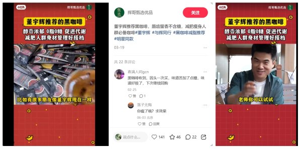 国内在线配资 黑咖啡减肥神话调查：明星代言多为AI合成 真正“燃脂”效果有限